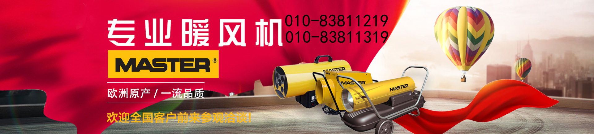 燃油暖風機,燃氣蒸汽鍋爐,電壁掛爐,工業電熱風機,機,熱水蒸汽暖風機-思安閣（北京）熱能設備